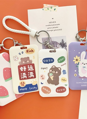 原创可爱卡套饭卡学生校园工作证件可爱防丢厂牌公交卡保护套卡包