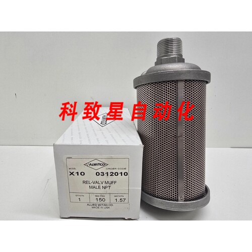 工业配件ALWITCO REL-VALV MUFFLER X10
