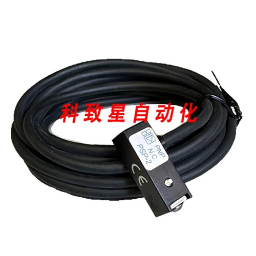 工业配件PNP PSP-2/PSP2 传感器电缆