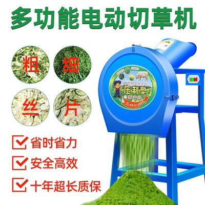 新型电动家用小型切草机免安装饲料加工设备小型饲料机农用粉碎机