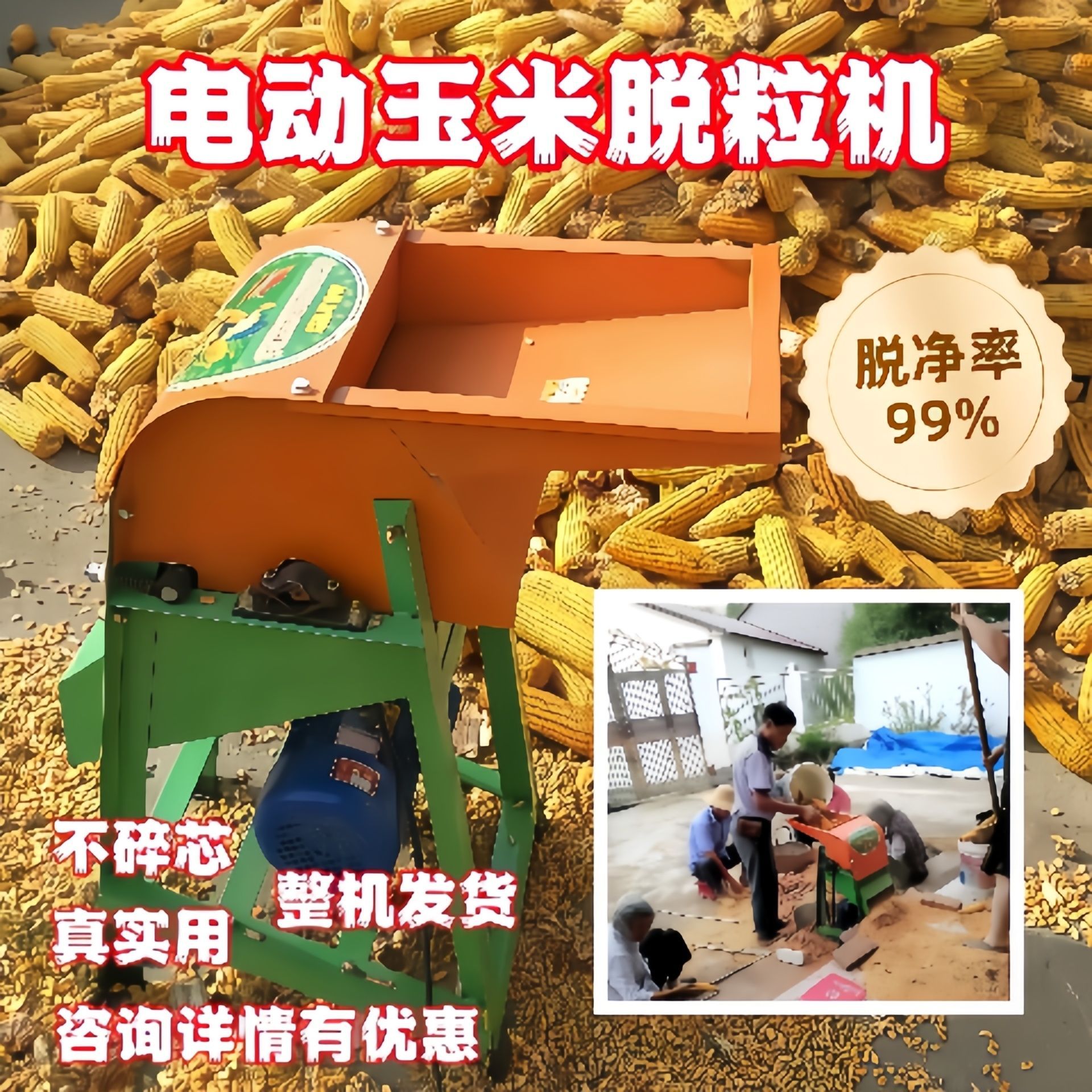 电动玉米脱粒机家用小型全自动大进料口德国技术铜芯不碎粒脱皮机