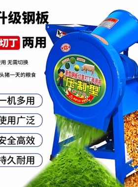 切草切丁机红薯萝卜瓜果蔬菜养殖加厚型小型切碎机家用农用全自动