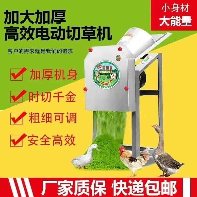 电动碎草机铡草机切草机电动八刀双刀家用立式电动切猪草机粉碎机