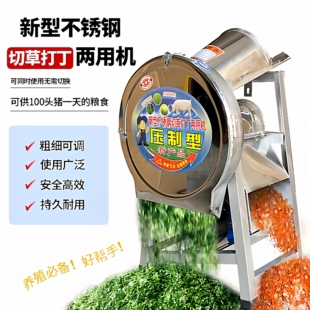 电动碎草机铡草机切草切丁机新型不锈钢家禽多功能蔬菜粉碎机猪草