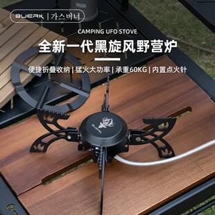 加强飞碟露营炉具 分体式防风茶炉 猛火气炉户外露营用品配件