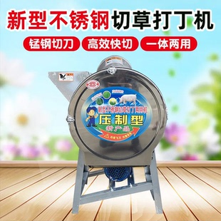 电动碎草机铡草机切草切丁机粉碎两用家用农用两用颗粒粉碎机家禽