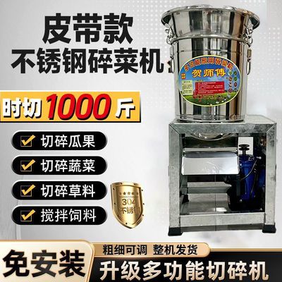 切菜碎草粉碎机养殖喂鸡家用神器可拆卸清洁饲料搅拌大功率碎菜机