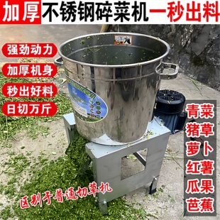不锈钢碎草机养殖家用碎草机切菜猪草粉碎机多功能桶式农用破碎机