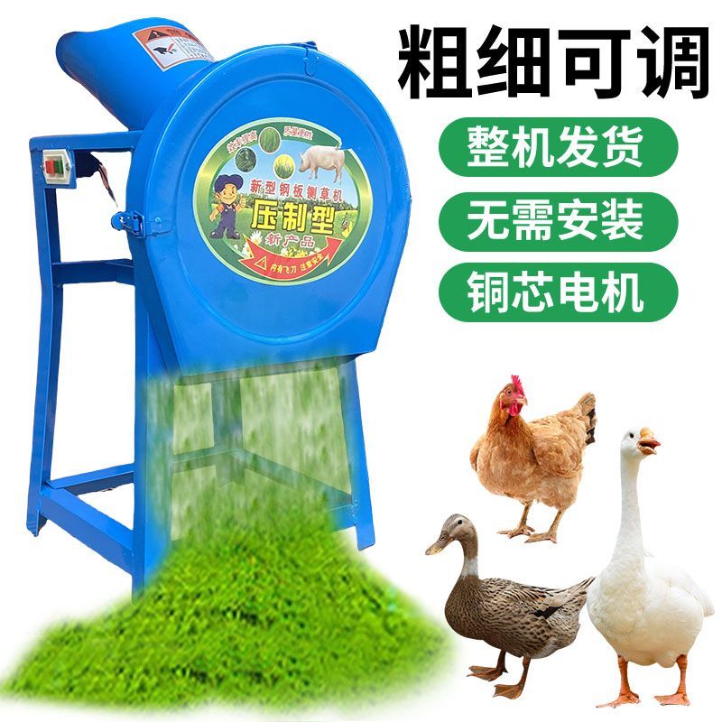 新型电动家用小型切草机养殖喂鸡剁草机饲料加工设备瓜果切碎机