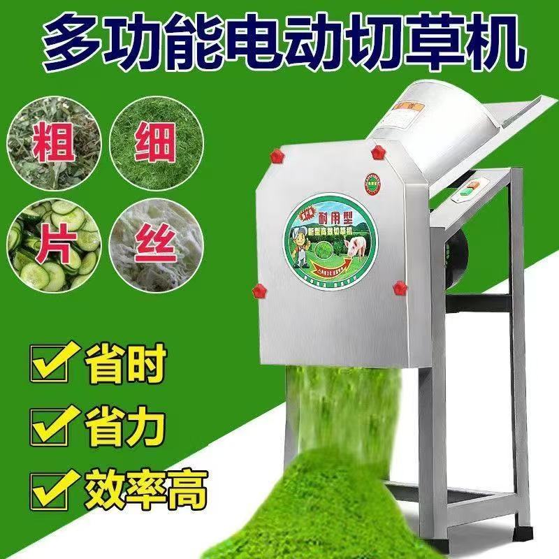 电动碎草机铡草机切草机农机机器干湿两用商用不锈钢饲料加工设备