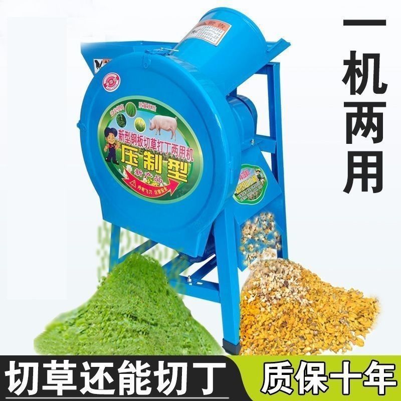 电动碎草机铡草机切草切丁机养殖蔬菜家厚机身切丁萝卜家用粉碎机