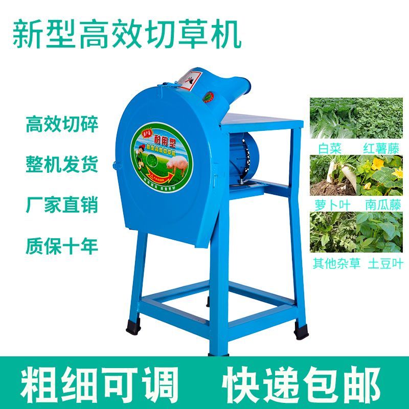 多功能切草切丁两用机打切猪草机小型碎草机家厚机身220V铡草机器