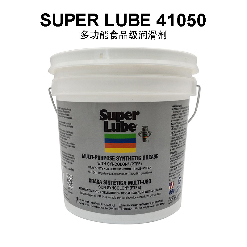 舒伯润SUPER LUBE食品级通用润滑脂41050高温机械润滑油天窗异响
