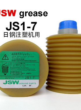 日本LUBE注塑机润滑脂JSW JS1-7 JS0-7日钢GENUINE PARTS用润滑油
