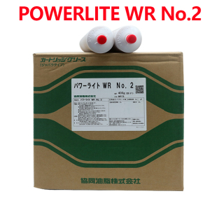 日本協(xié)同Powerlite No.2潤滑脂鋰基抗水防銹高溫機(jī)床軸承油脂