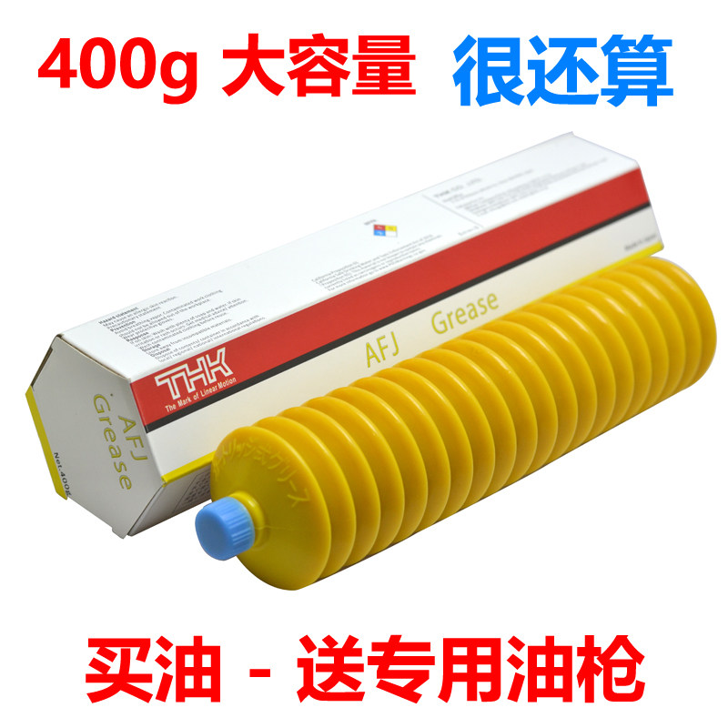 日本THK AFJ贴片机SMT滑轨轴承保养黄油润滑脂400G免费送专用油枪