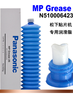 日本进口N510006423AA松下NPM丝杆导轨专用润滑油脂MP Grease 2S