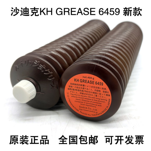 日本Sodick沙迪克KH GREASE 6459慢走丝火花机注塑机车床润滑油脂 - 封面