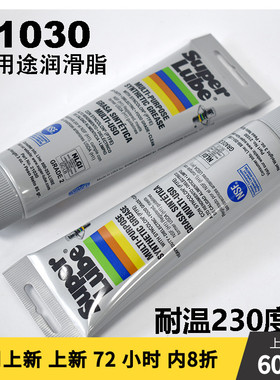 美国舒泊润super lube21030多功能润滑剂渔具齿轮机械键盘保养油