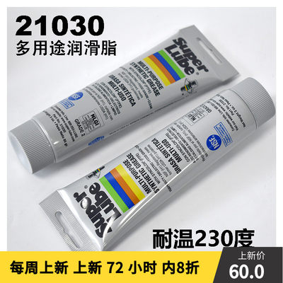 美国舒泊s润uper lube21030多功能润滑剂渔具齿轮机械键盘保养油