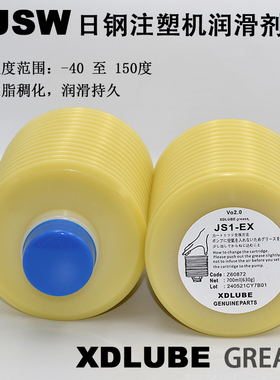 JSW注塑机导轨润滑脂JS1-EX日本原装液压机床黄油包Z60872 630G