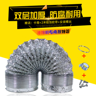 10 20 25 30厘米公分厨房排风扇油烟机伸缩铝箔烟管油烟机排烟管