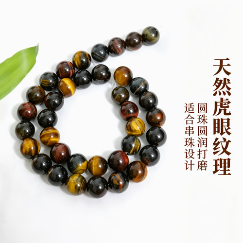 天然木变石彩虎眼石招财转运手串黄虎眼红虎眼蓝虎眼送朋友送家人