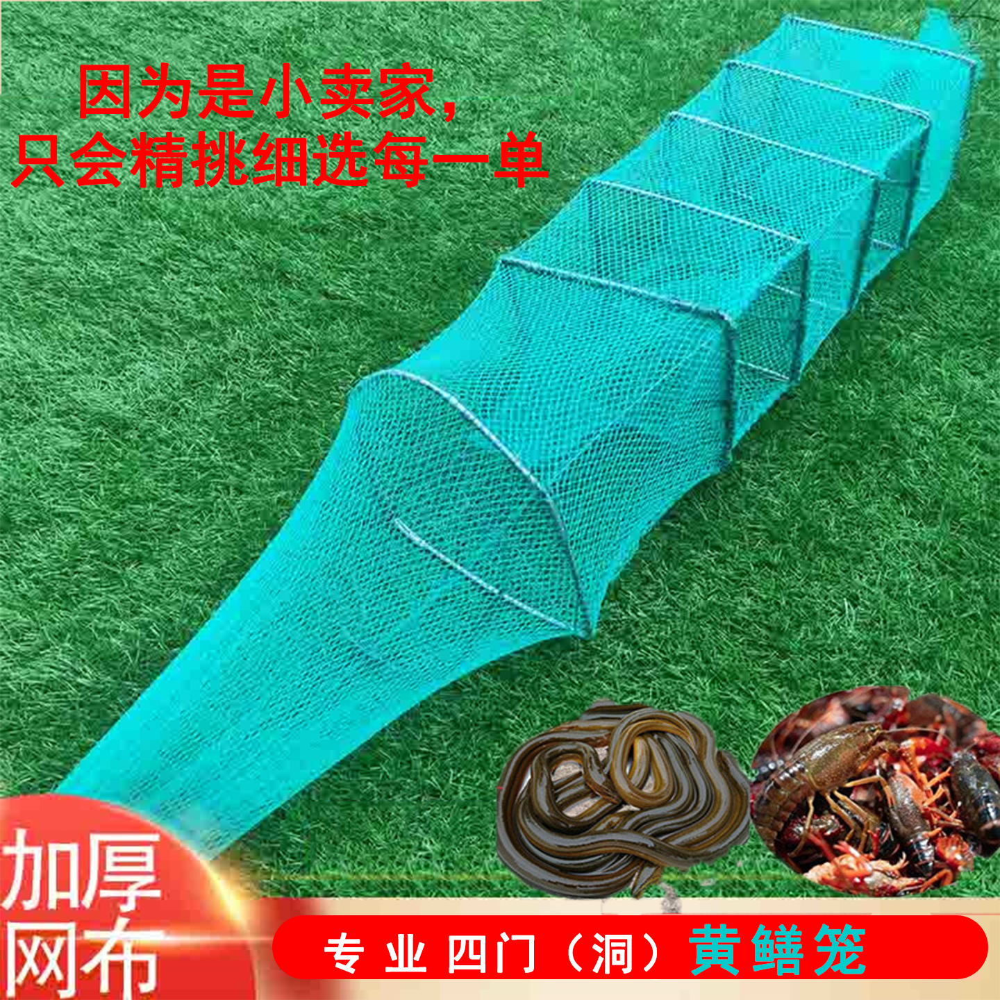黄鳝虾笼捕鱼龙虾捕鱼折叠捕虾鱼笼渔网泥鳅神器加厚河虾专用地网