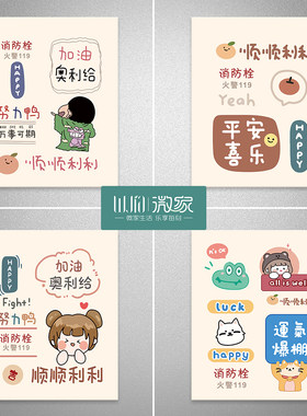 ins消防栓装饰自粘贴纸