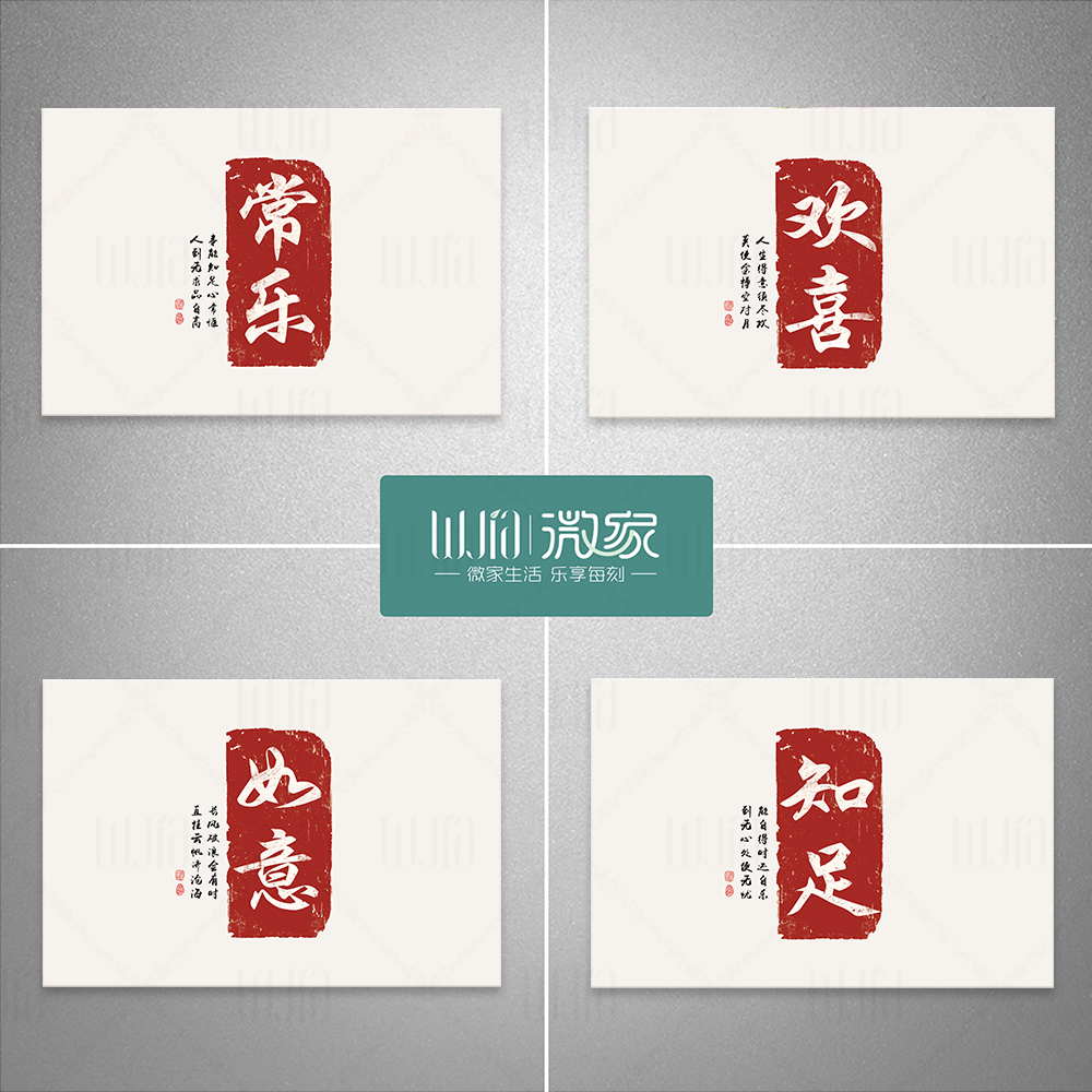 字画欢喜电表箱贴纸弱电箱信息箱
