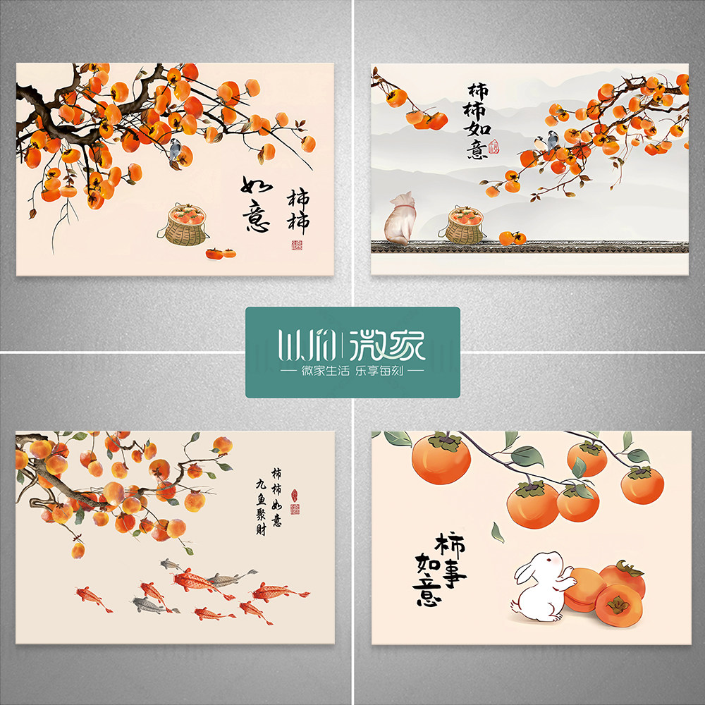 电表箱贴纸美化遮丑自粘水果柿柿如意配电箱装饰翻新免钉墙贴防水,家居饰品,软装墙贴,淘宝优惠券,粉丝福利购,淘宝优惠卷