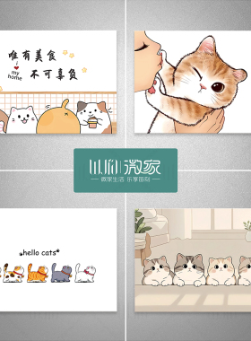 治愈猫咪电表箱贴纸自粘装饰墙贴