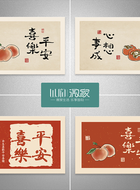 电表箱贴纸平安喜乐电箱装饰