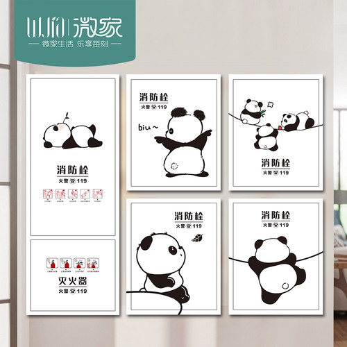 熊猫装饰遮挡消防栓灭火器贴纸画