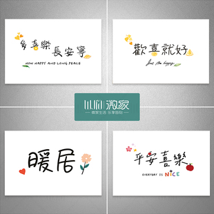 简约平安喜乐电表箱贴纸装饰画遮丑神器自粘多媒体信息箱盖板遮挡