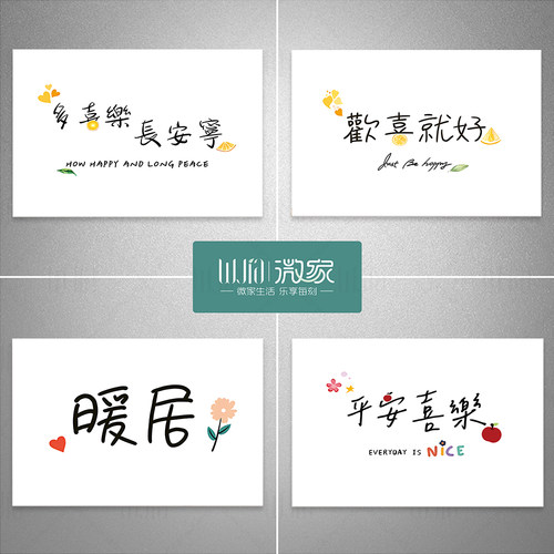 简约平安喜乐电表箱贴纸装饰画