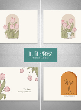自粘电表箱贴纸郁金香花卉免打孔