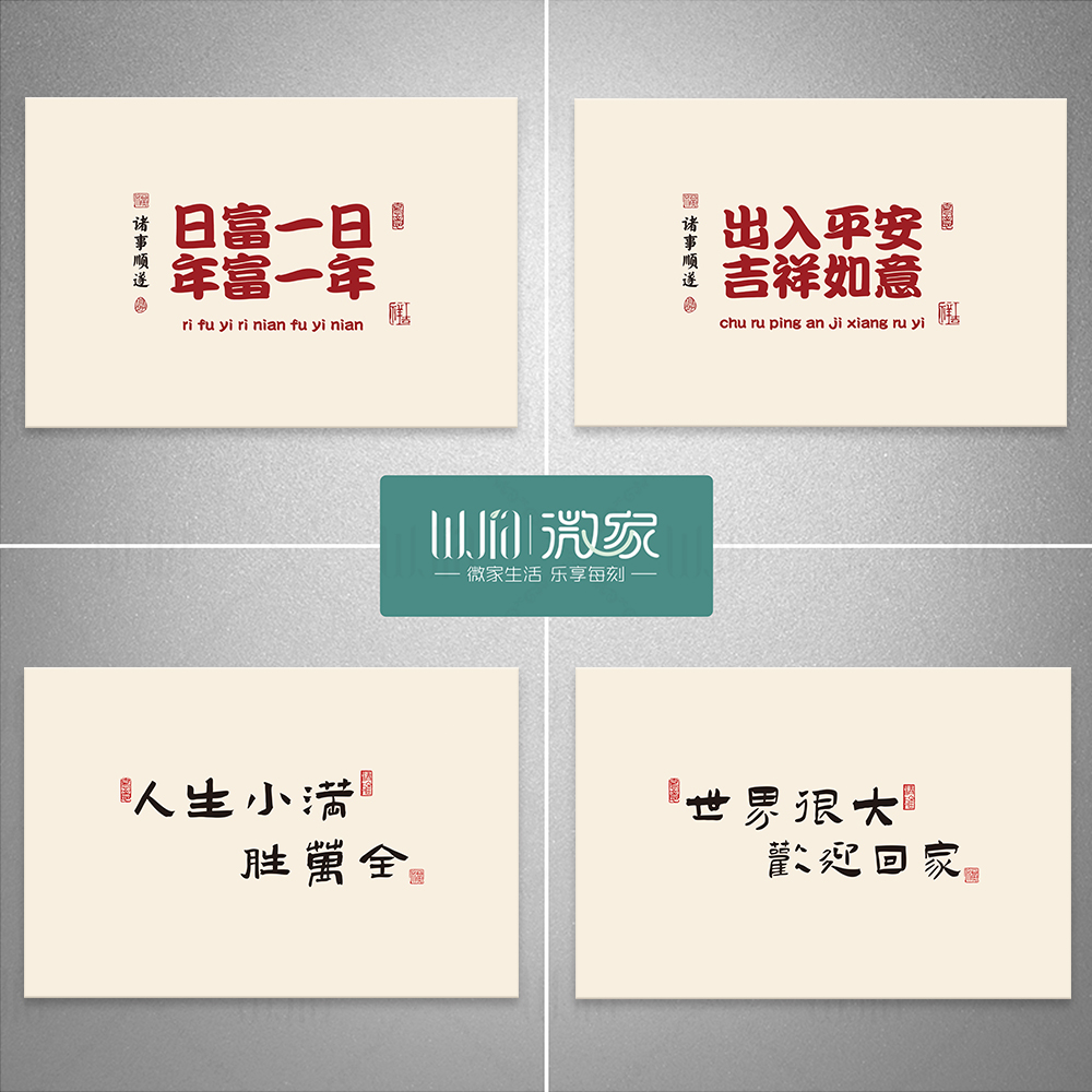 自粘简约书法新中式电表箱装饰遮挡贴纸弱电箱多媒体墙纸防水贴画图片