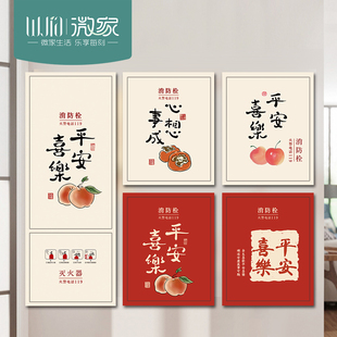 创意平安喜乐消防栓贴纸消火栓门灭火器箱标识遮挡自粘装饰贴画