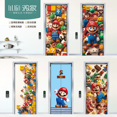 自粘卡通防水入户门贴纸电梯贴纸