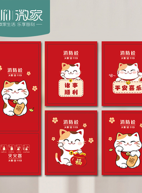 消防栓装饰遮挡贴纸消防门箱标识