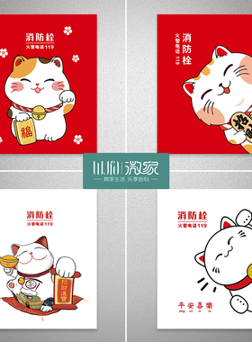 遮挡装饰消防栓贴纸画防火栓贴纸装饰灭火器配电箱贴纸画创意自粘