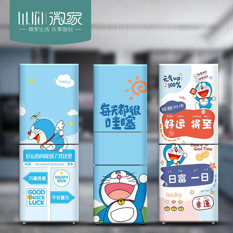 机器猫翻新冰箱贴纸遮丑全贴蓝胖子自粘创意装饰门贴画侧面改造膜