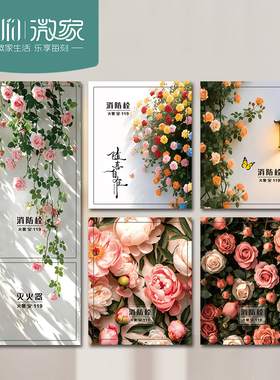 微家消防栓贴纸防水整张装饰