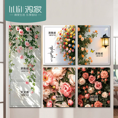 微家消防栓贴纸防水整张装饰