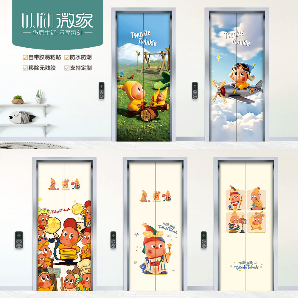 星星人电梯门自粘防水装饰贴纸泡泡玛特电井入户门创意贴可移除