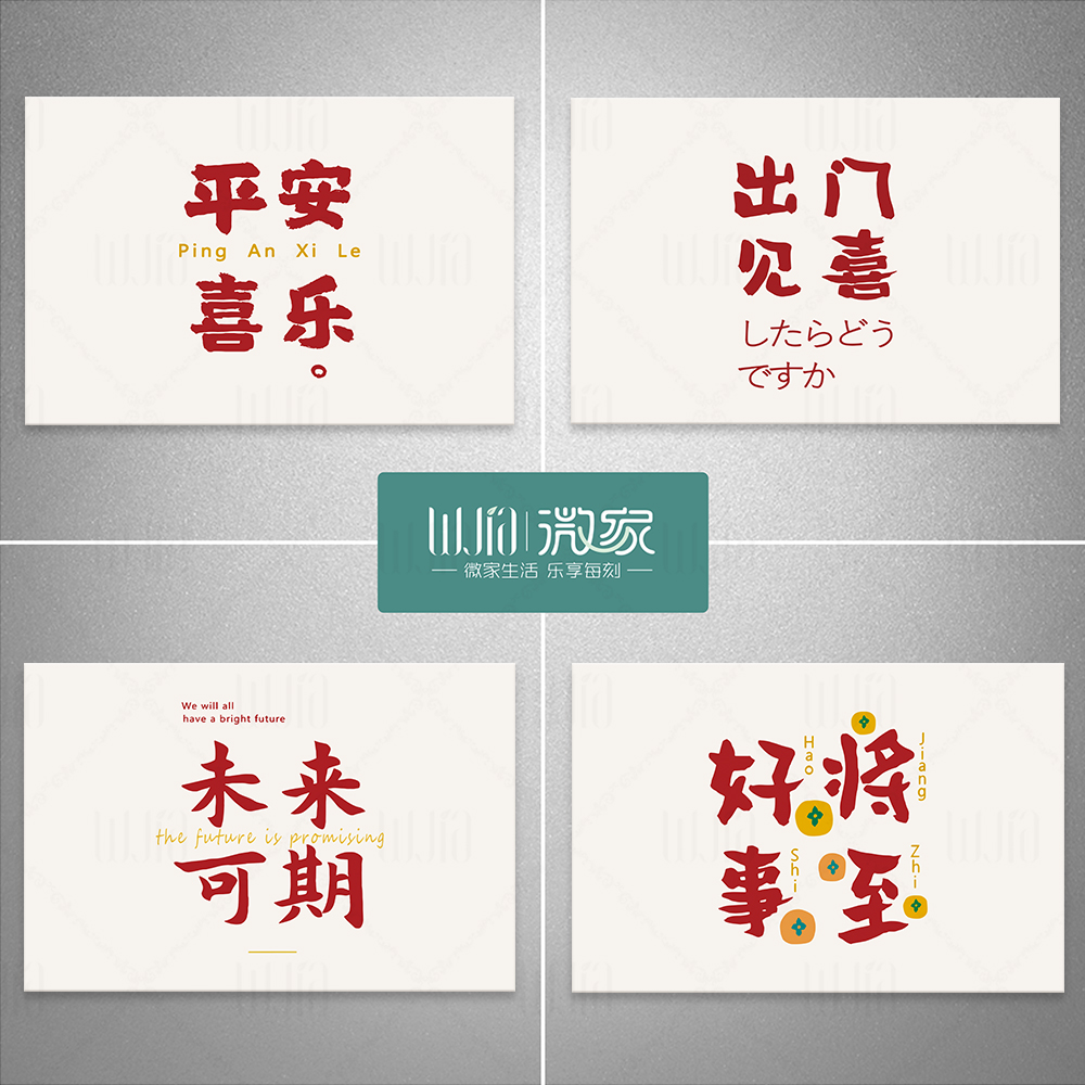 简约平安喜乐创意电表箱装饰贴纸遮挡翻新开关多媒体信息盒自粘贴