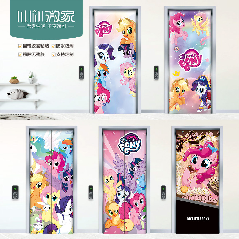 小马宝莉电梯门贴纸防水可移除