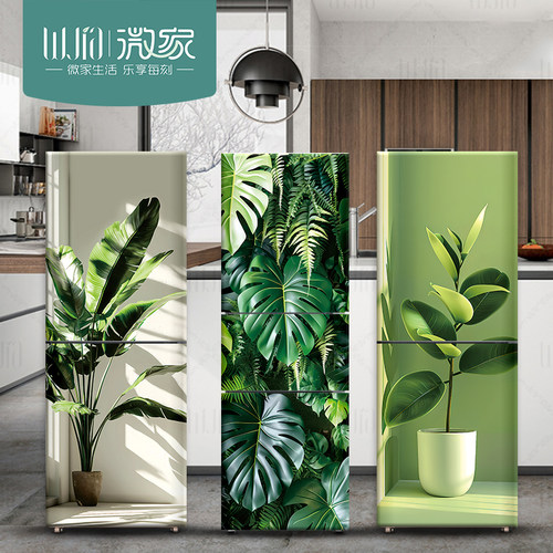新品绿植冰箱贴纸自粘翻新防尘