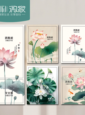 荷花消防栓自粘防水墙贴可定制